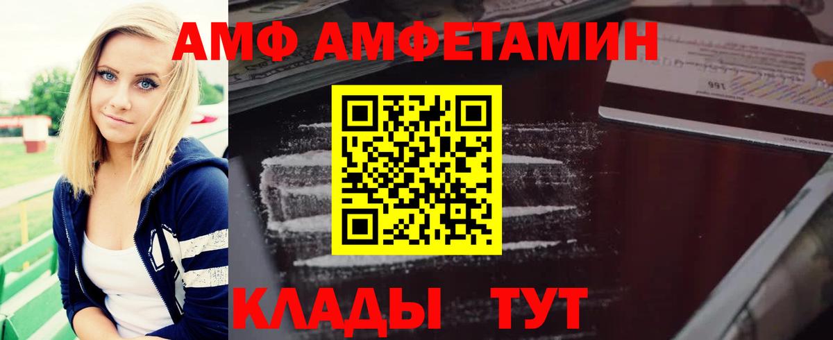 Амфетамин  Вход с VPN  Верхний Уфалей  АМФЕТАМИН VHQ 