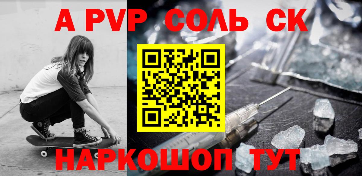 Alpha-PVP СК  А ПВП СК  Вход с VPN  Верхний Уфалей 
