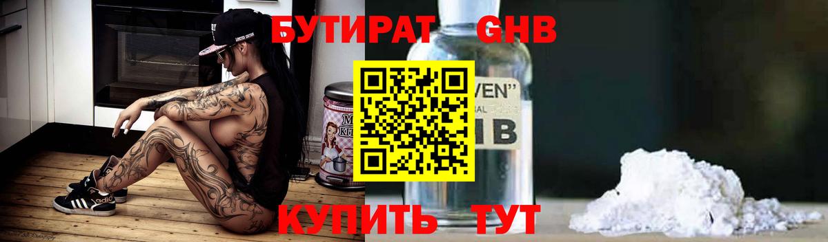 Верхний Уфалей  БУТИРАТ оксана  Вход с VPN 