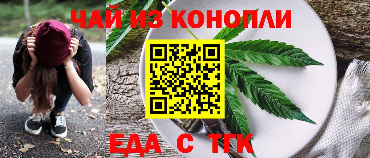 Печенье с ТГК марихуана Верхний Уфалей