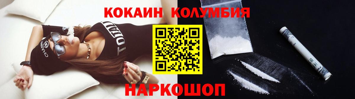 КОКАИН Fish Scale Верхний Уфалей