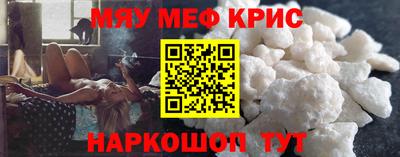 мефедрон Кулебаки