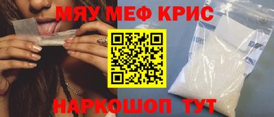 мефедрон Кулебаки