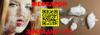 мефедрон Кулебаки