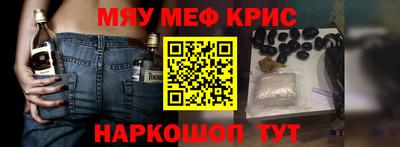 мефедрон Кулебаки
