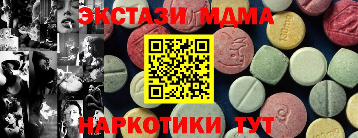 МДМА молли  Вход с VPN  МДМА  MDMA кристаллы  Верхний Уфалей 