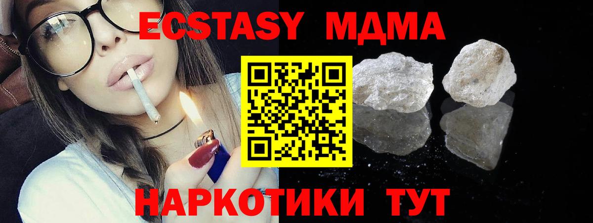 МДМА Molly Верхний Уфалей