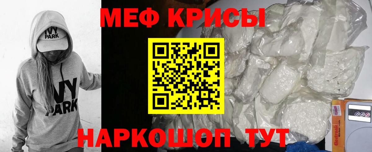 Меф мяу мяу Верхний Уфалей