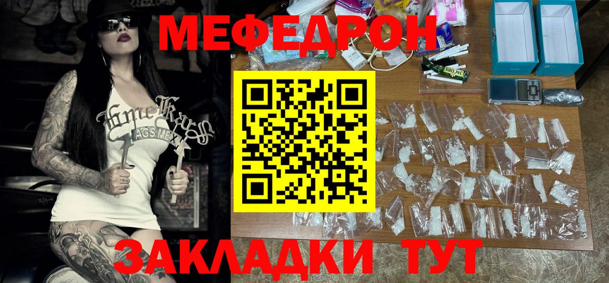 Верхний Уфалей  МЯУ-МЯУ mephedrone  МЯУ-МЯУ  Вход с VPN 