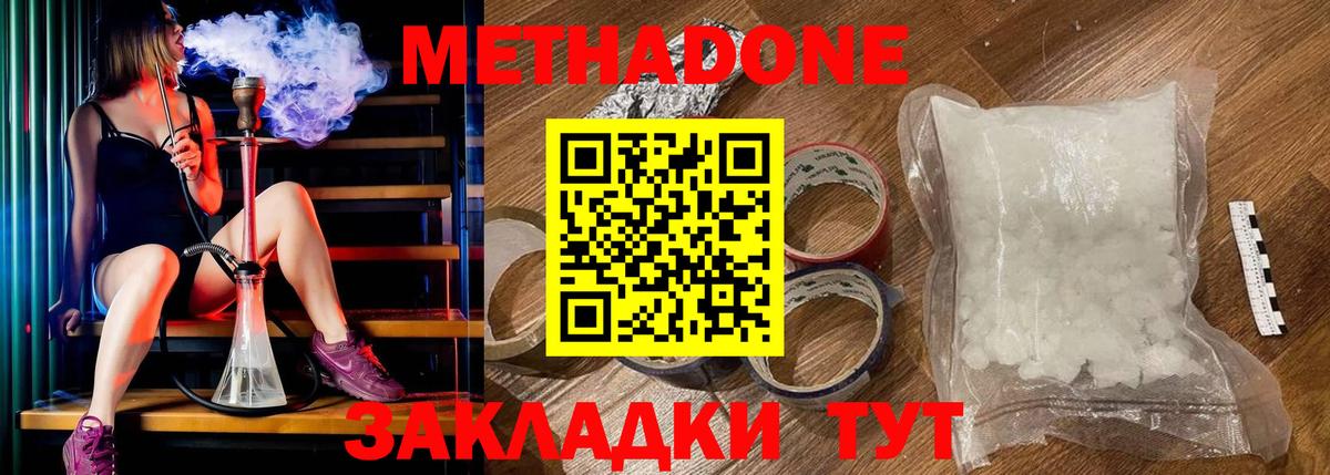 ссылка на мегу как зайти  МЕТАДОН methadone  Вход с VPN  Верхний Уфалей  МЕТАДОН VHQ 