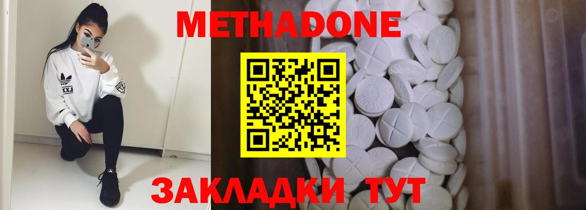 Метадон белоснежный Верхний Уфалей
