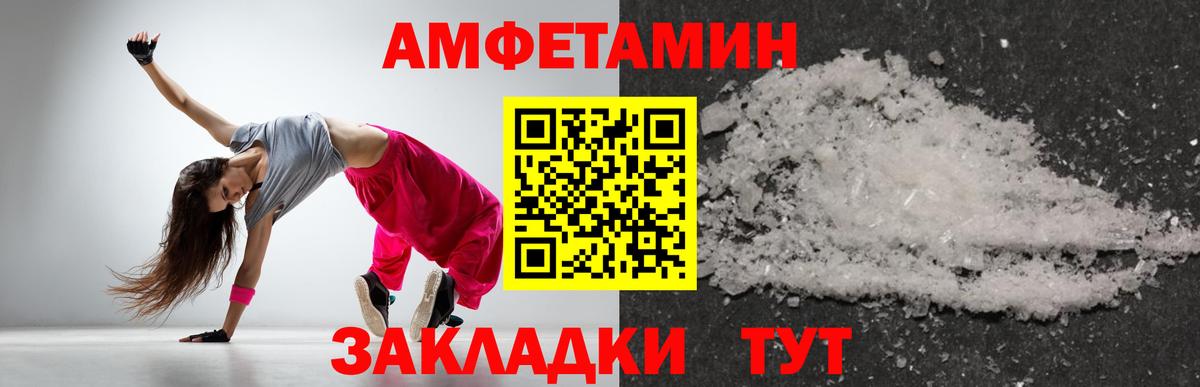 МЕТАМФЕТАМИН кристалл Верхний Уфалей