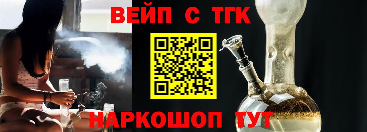 ТГК гашишное масло Верхний Уфалей